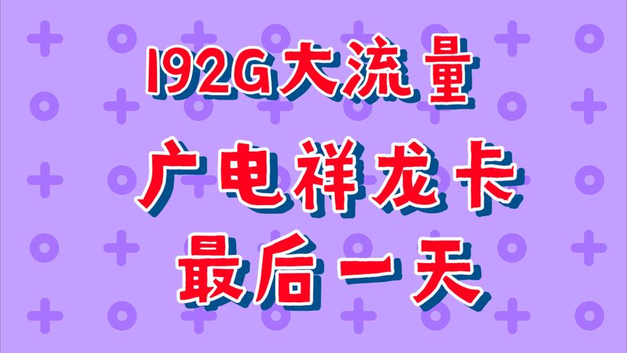 忘记关掉流量看视频卡