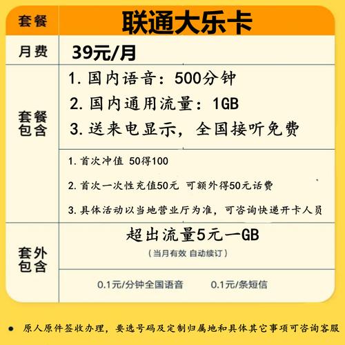 驿站办流量卡