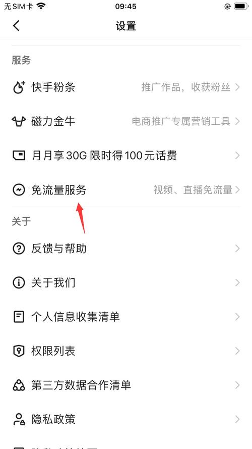快手流量怎么更多