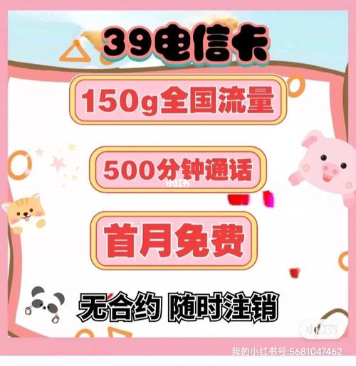 什么流量卡不会乱扣话费