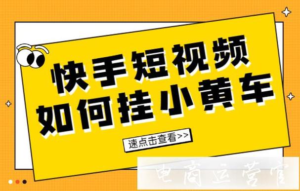 快手怎么挂程序
