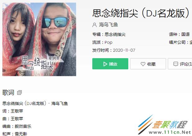抖音里的呀咦是什么歌