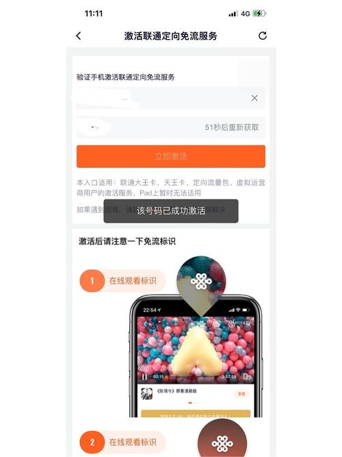 怎么激活免流量大王卡