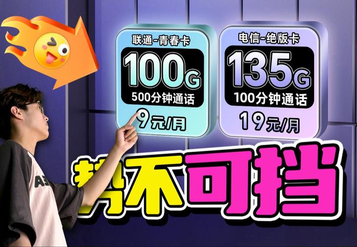 流量卡太费钱