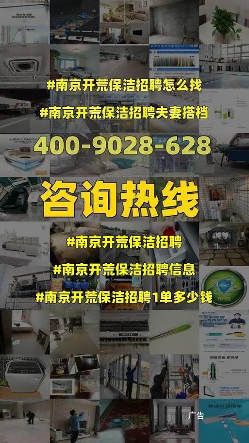 南京流量卡招聘