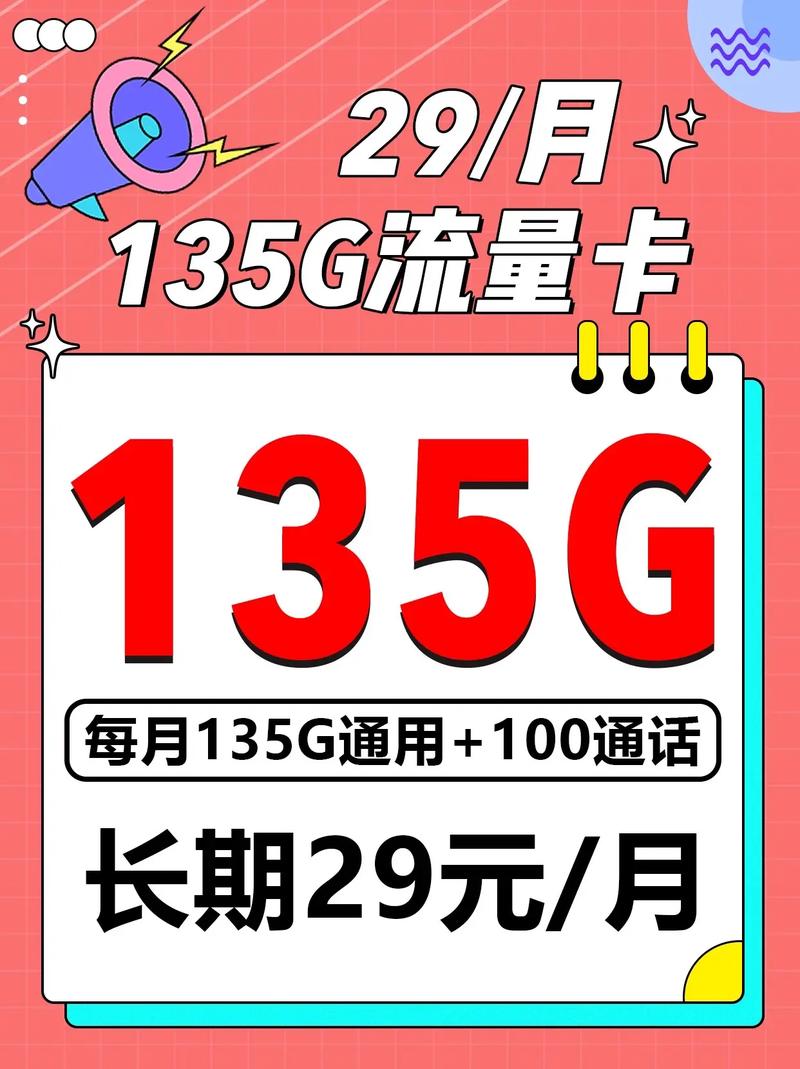 流量卡易点多