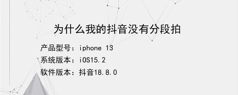 为什么我不能拍抖音了呢