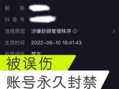 为什么封游三的抖音帐号