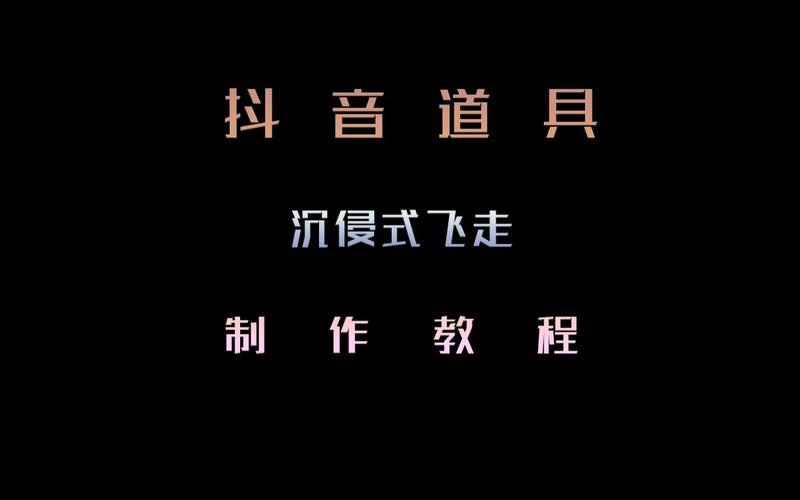 抖音为什么推出道具栏
