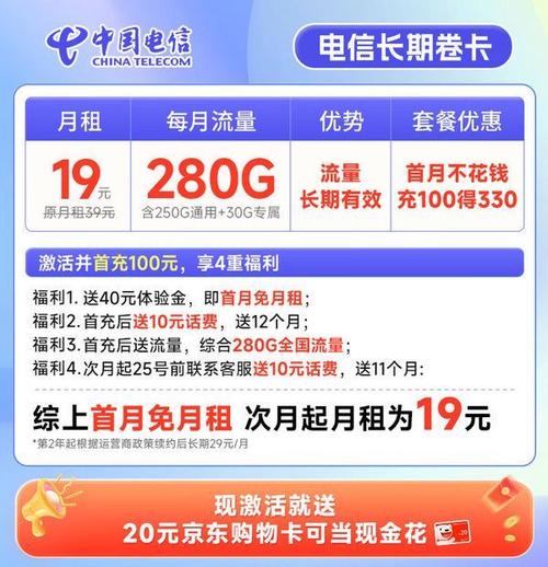 流量卡插上了还能收费吗