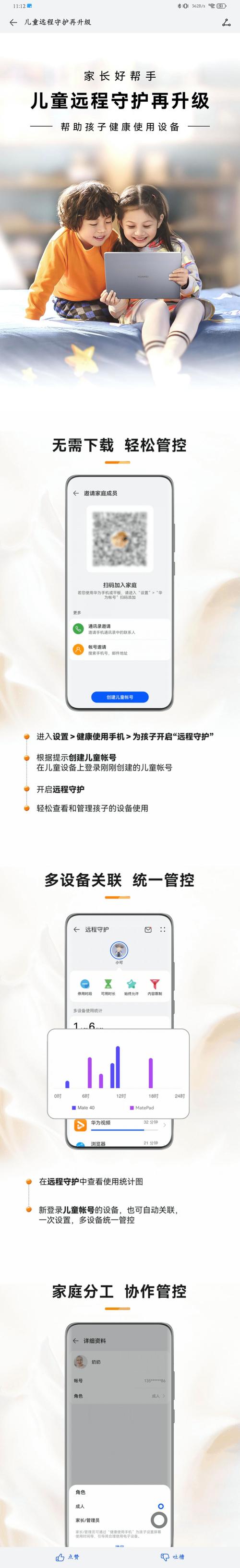 如何设置副卡不能用流量