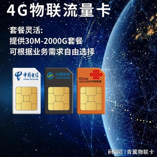 4g流量特别卡