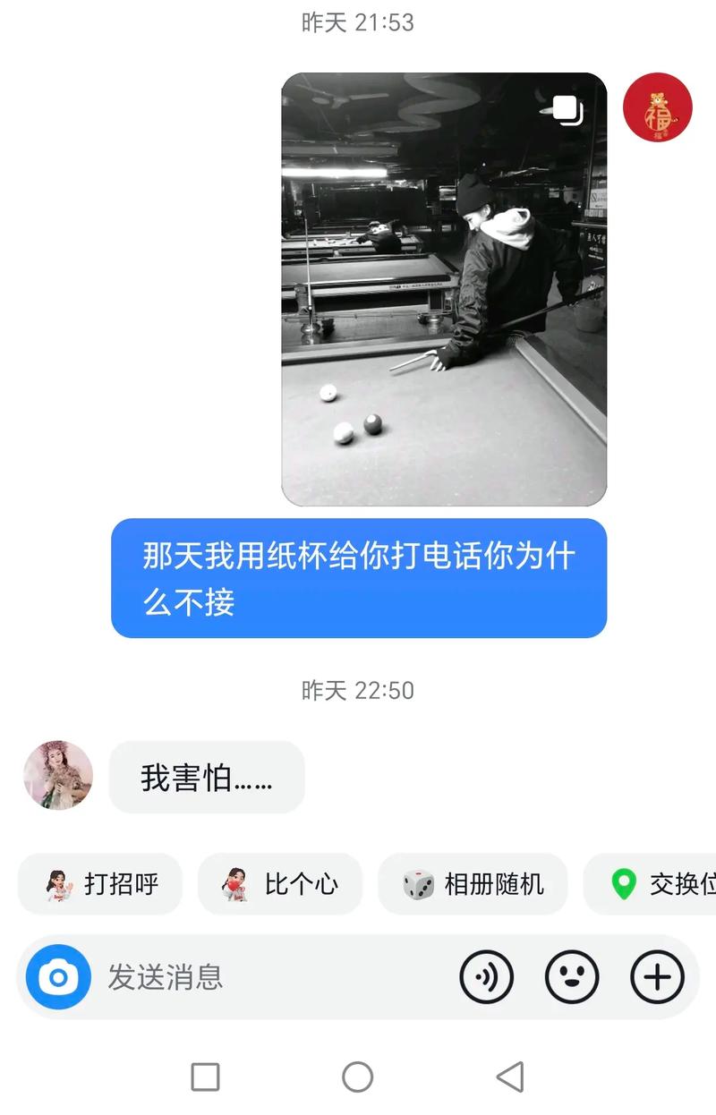 抖音给你打电话是干什么