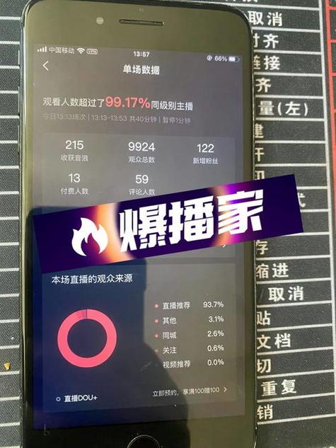 抖音为什么越更新越卡顿
