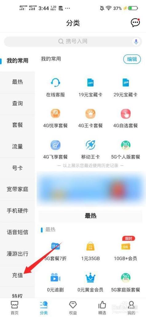 新号怎么快速获得流量卡