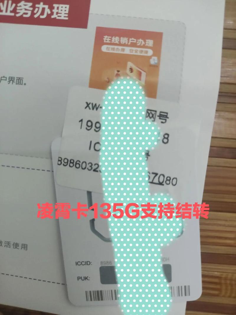 流量卡绑定号码