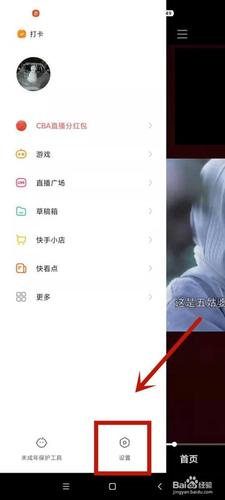 快手小号怎么进去