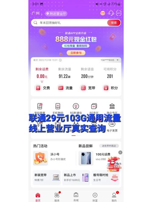 流量卡续费联通能用吗