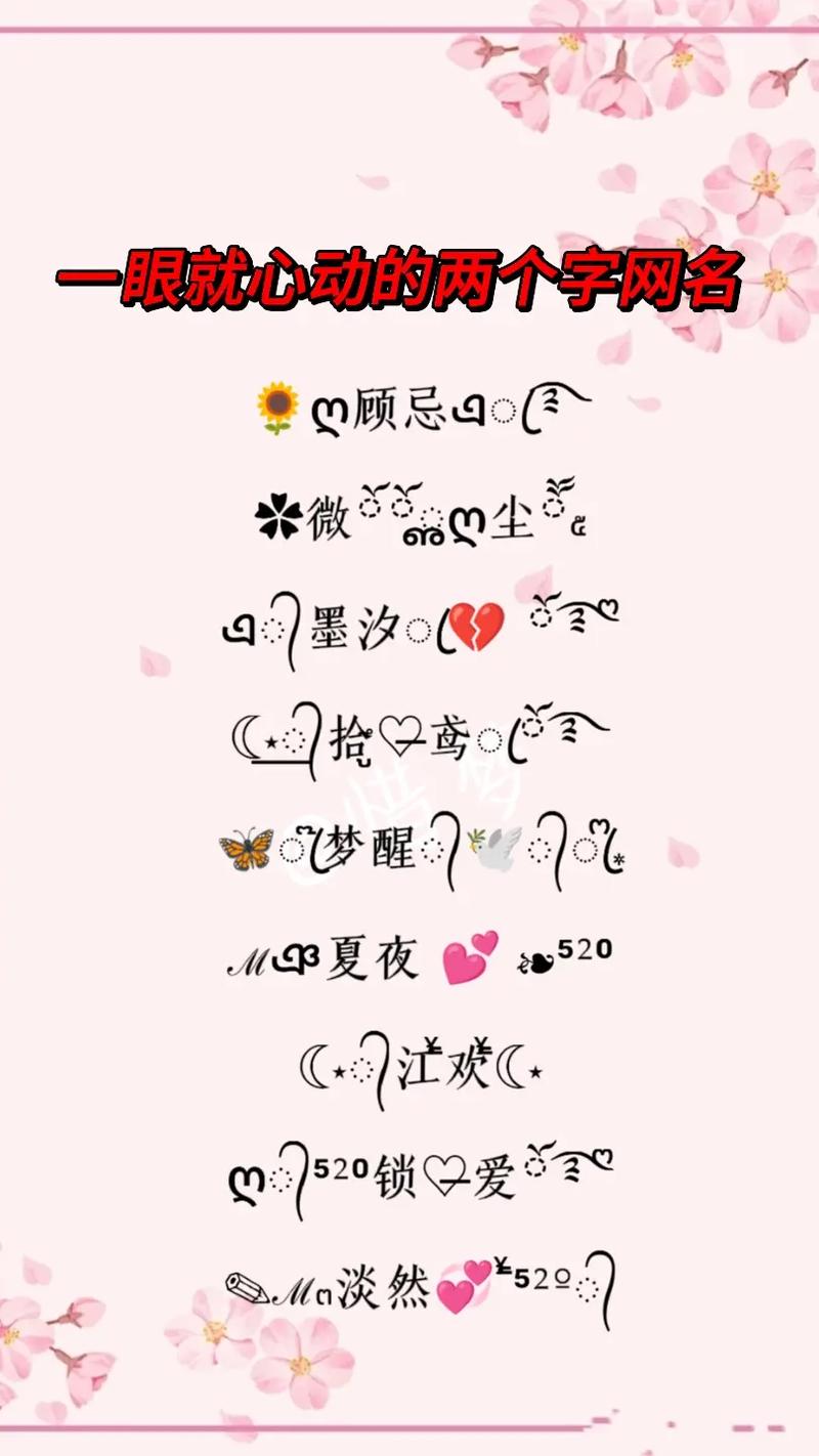 抖音什么名字两个字