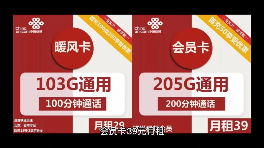 流量卡用哪种的最好呢