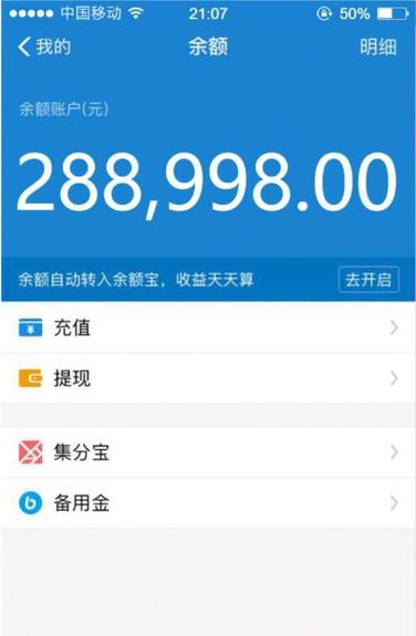 支付宝宝卡流量提取