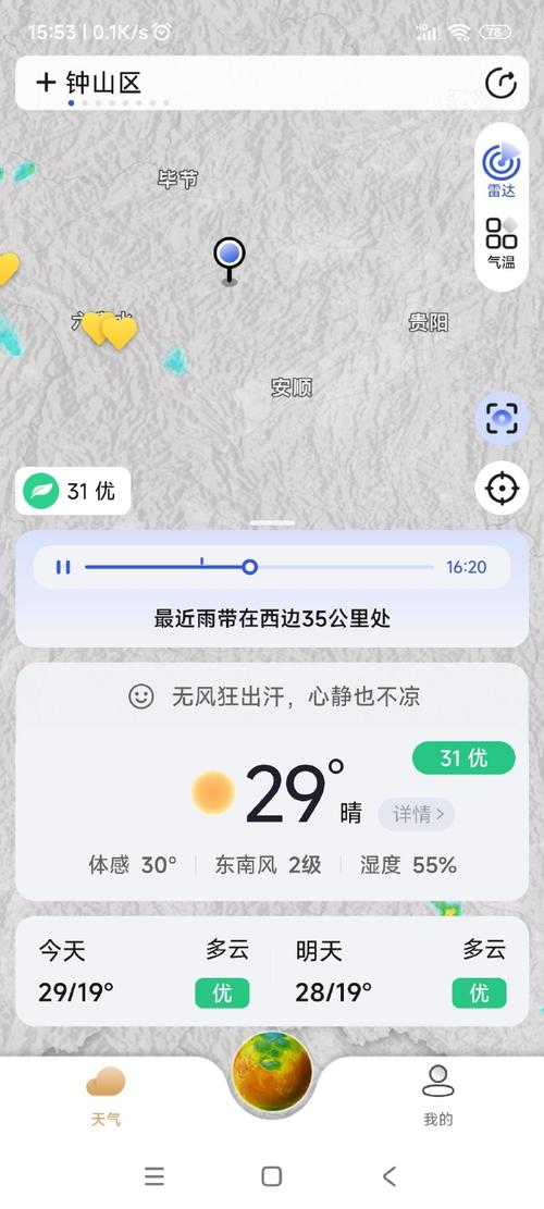 抖音36度是什么意思啊