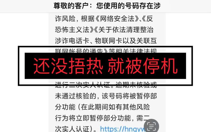 电信流量卡停机