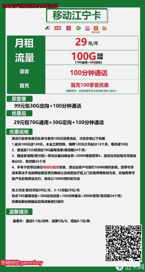 4g流量卡申请