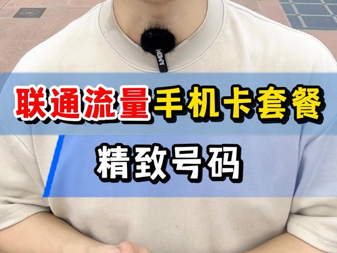 电话号码识别流量卡
