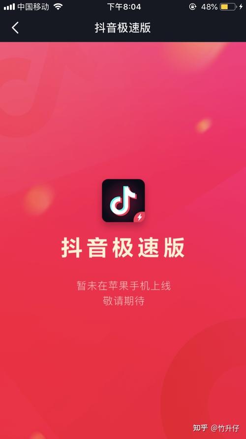 抖音极速版是什么时候有