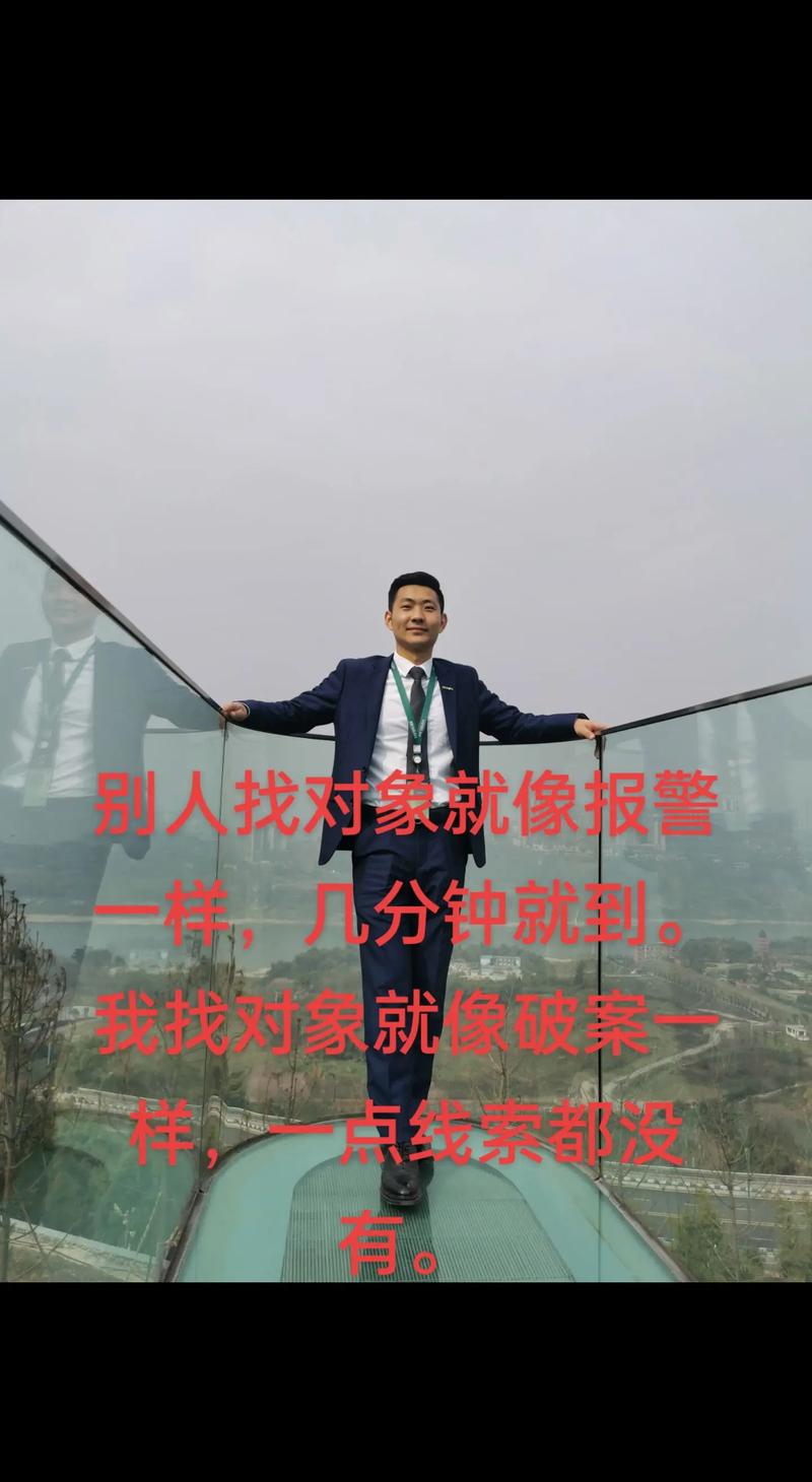 你什么时候找对象抖音图