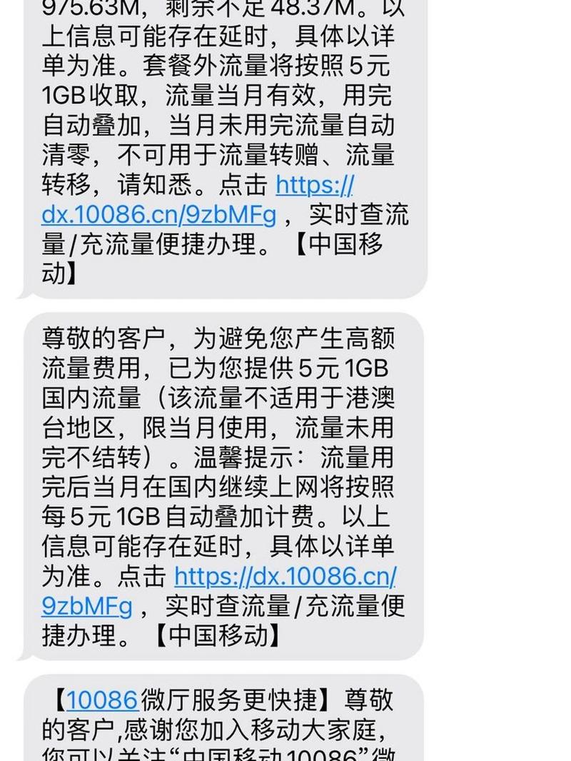 宝藏卡定向流量怎么退