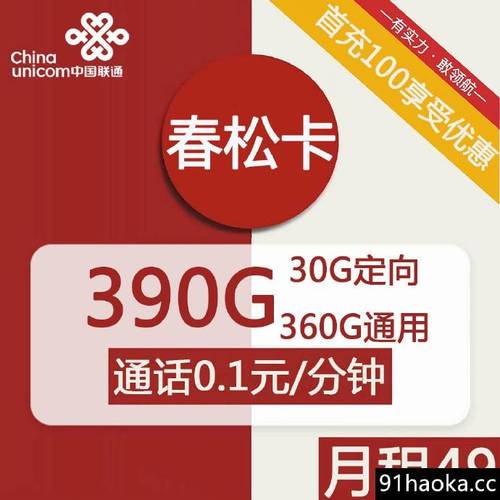 宜昌电信菁英卡定向流量