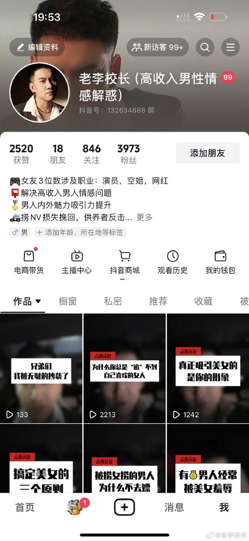 抖音填歌词的博主叫什么