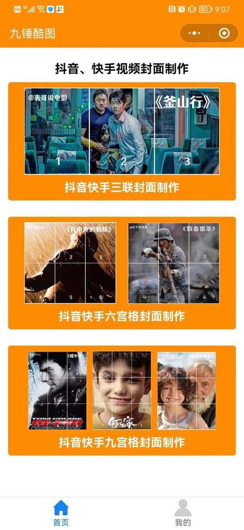 抖音剪辑用什么比较好看