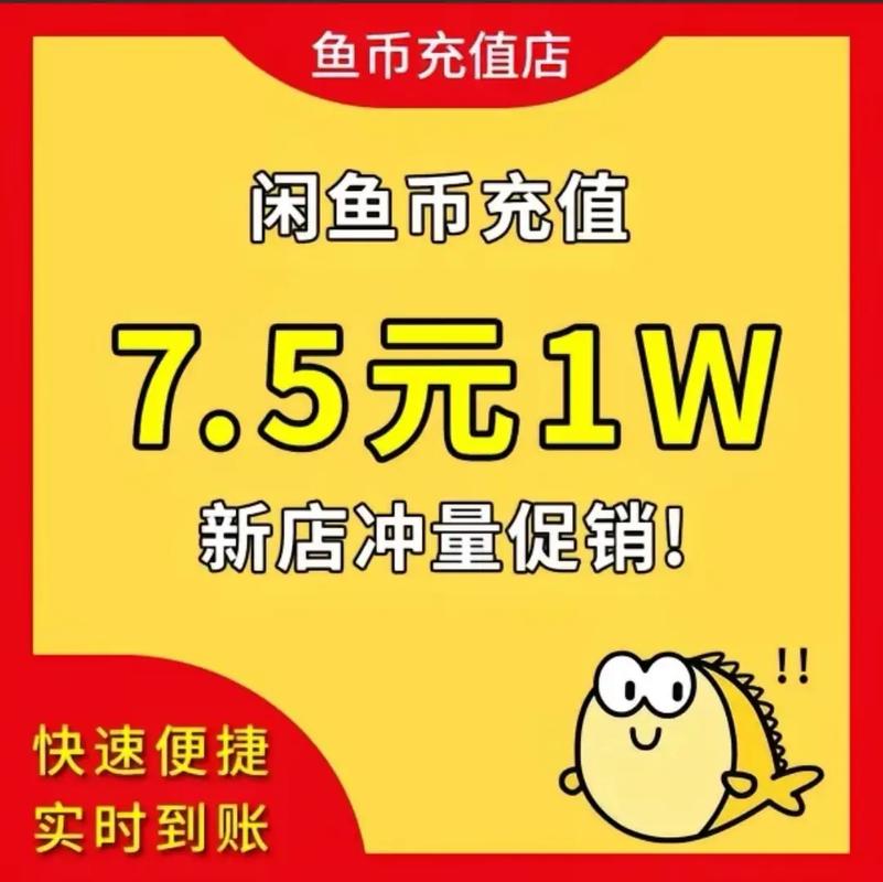 抖音里有个什么闲鱼卖