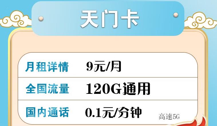 流量卡限定区域怎么解除