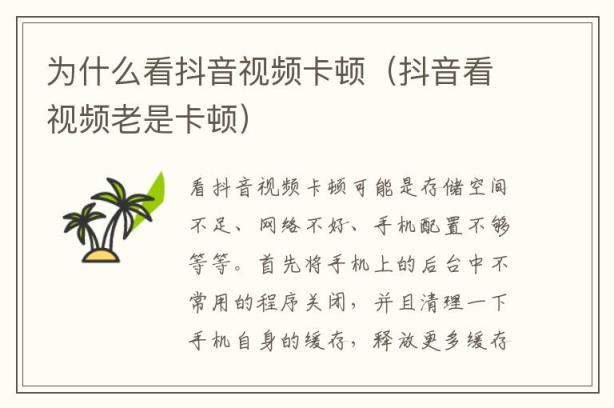 为什么这个抖音不能看呀