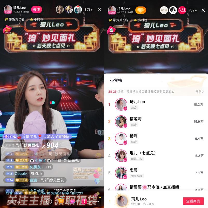 抖音直播是什么时候样的