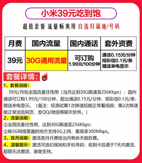 武汉纯流量卡哪里买好