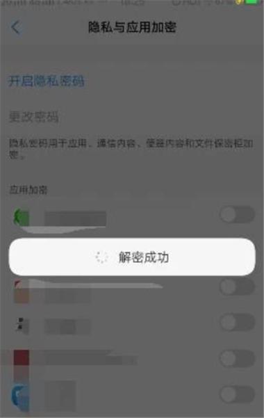 怎么解密快手密码
