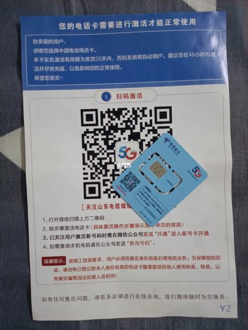 流量卡激活苹果