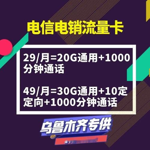 新疆怎么弄流量卡