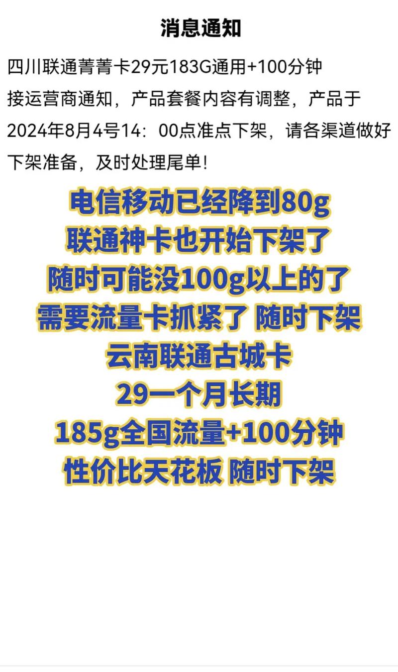 流量卡不用会有什么影响