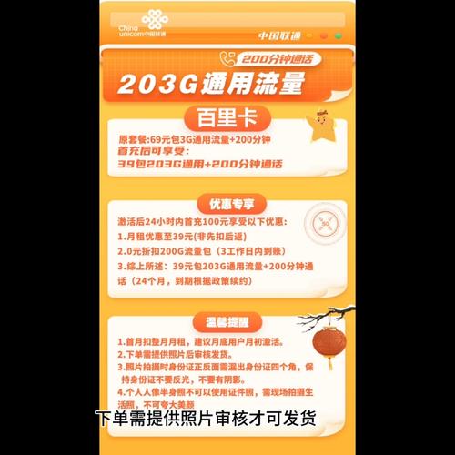 怎么获得联通流量卡