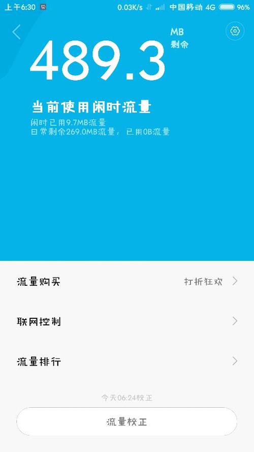 小米4可以插多少卡流量