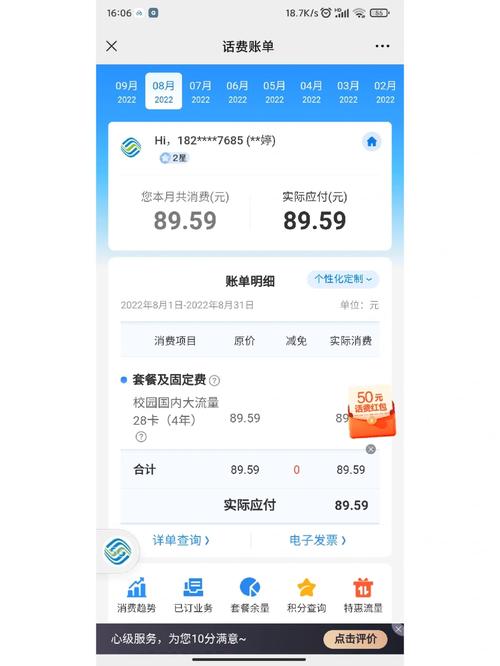 首月88流量卡
