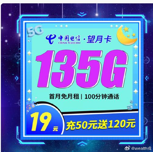 漂亮的流量卡