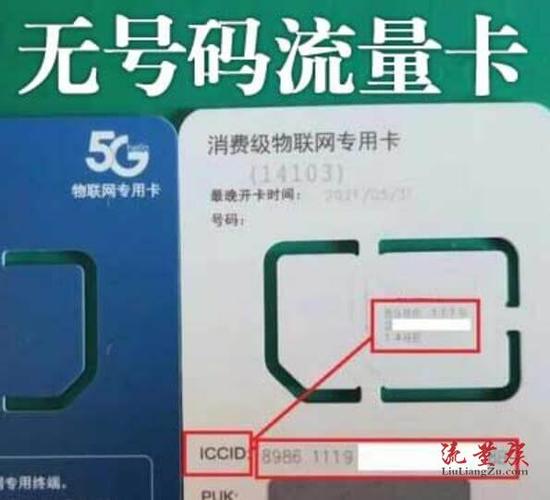 流量卡没了吗