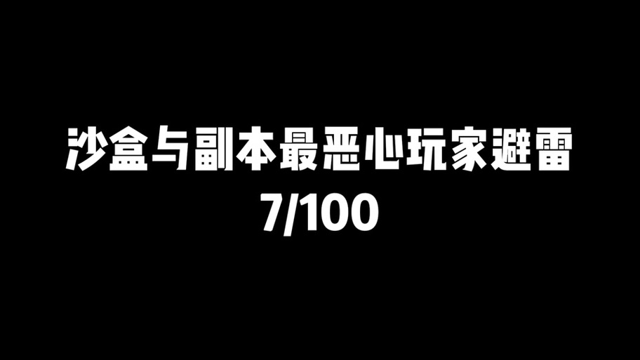 抖音的沙盒是什么事件